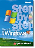 (Step by Step) 한글 Windows XP