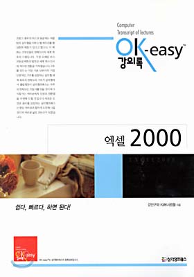 엑셀 2000