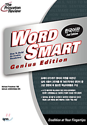 WORD SMART GENIUS EDITION