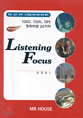 Listening Focus