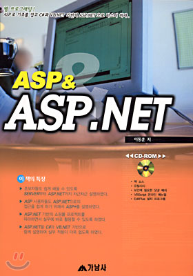 ASP &amp; ASP.NET