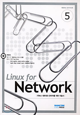 Linux for Network