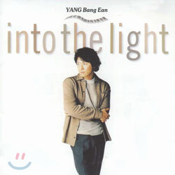 양방언 (Yang Bang Ean) - Into The Light