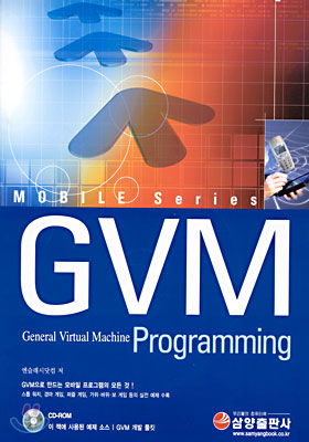 GVM Programming