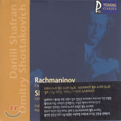 RachmaninovㆍShostakovich - Cello SonataㆍDaniil Shafran