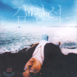 김명식 2 - Dream