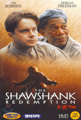 쇼생크 탈출 The Shawshank Redemption - 영어자막