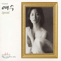 이영애의 애수 Special