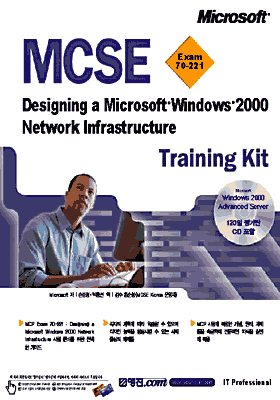 MCSE Training Kit