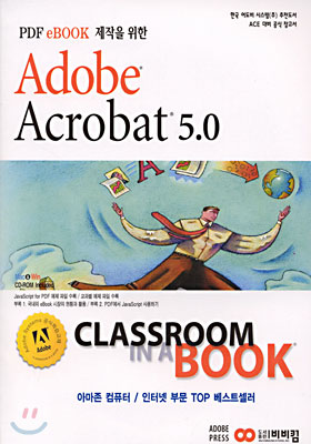 Adobe Acrobat 5.0 CLASSROOM IN A BOOK