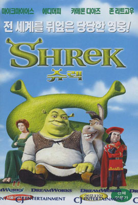 슈렉 Shrek - 영문자막,영어원음