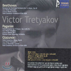BeethovenㆍPaganiniㆍGlazunov : Victor Tretyakov