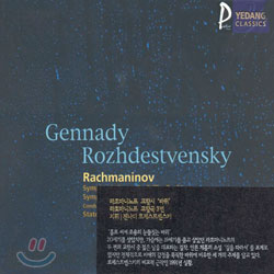Rachmaninov : Symphonic Poem op.7 &#39;The Rock&#39;ㆍSymphony No.3  in a minor, op.44 : Rozhdestvensky