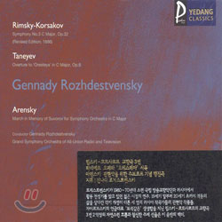 Rimsky-KorsakovㆍTaneyevㆍArensky : Gennady Rozhdestvensky