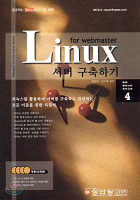 Linux 서버 구축하기