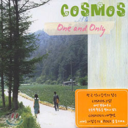 코스모스 (Cosmos) - One And Only