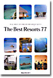 The Best Resorts 77