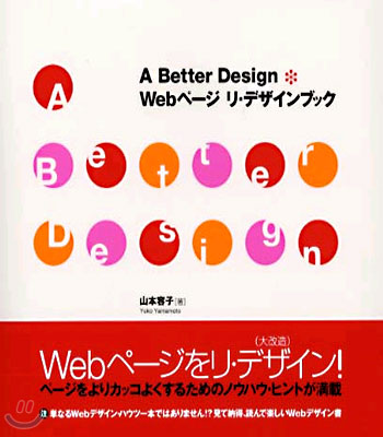 A Better Design Web