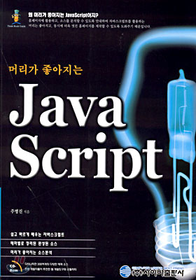 Java Script