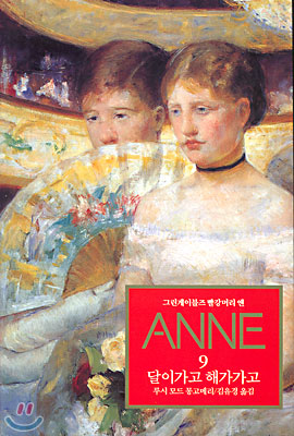 ANNE 9