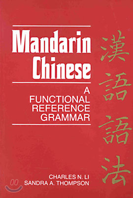 Mandarin Chinese