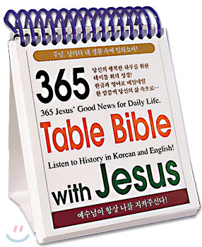 365 Table Bible with Jesus