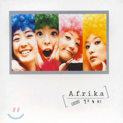 Afrika (아프리카) O.S.T