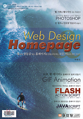 Web Design &amp; Homepage