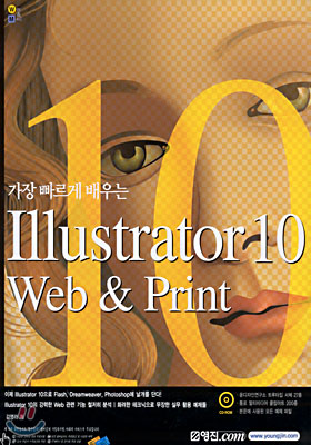 Illustrator 10 Web &amp; Print