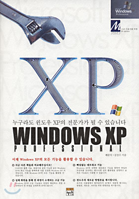 Windows XP Professional