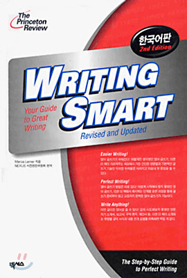 WRITING SMART