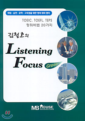 Listening Focus