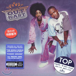 Outkast - Big Boi &amp; Dre Present...