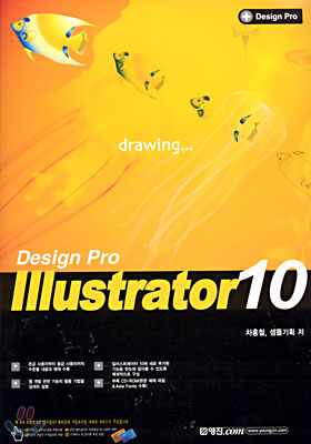 Illustrator 10