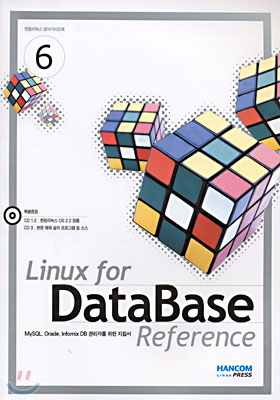 Linux for DataBase Reference