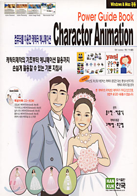 Charactor Animation