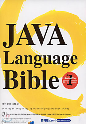 JAVA Language Bible