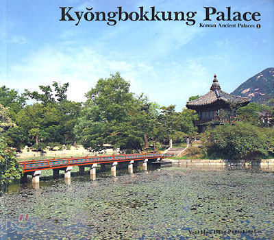 Kyongbokkung Palace 경복궁