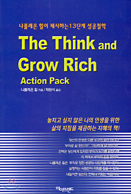 The Think and Grow Rich