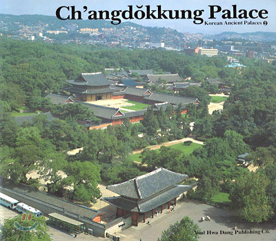 Changdokkung Palace 창덕궁