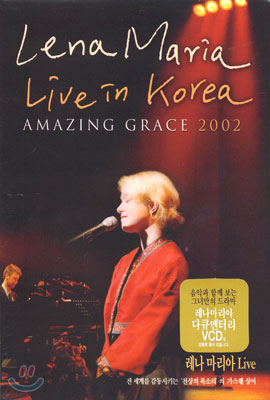 Lena Maria (레나 마리아) - Amazing Grace 2002 : Live In Korea