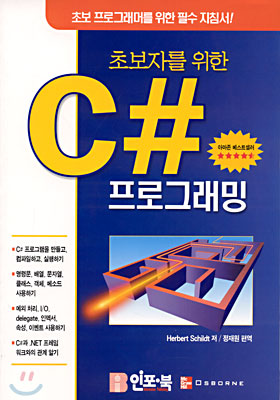 C# 프로그래밍