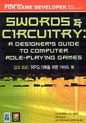 Swords &amp; Circuitry