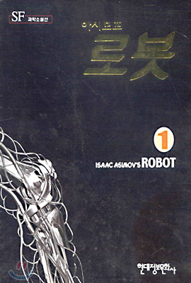로봇 1