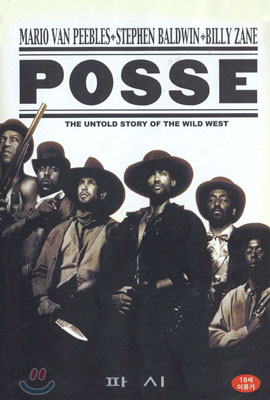 파시 Posse