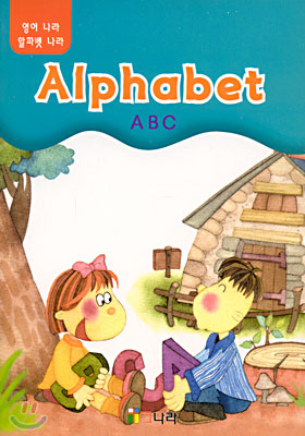 Alphabet ABC