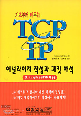 TCP/IP