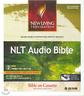 NLT Audio Bible 2 (NLT 오디오 바이블)