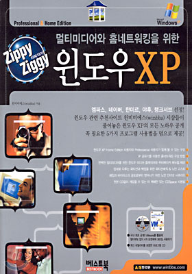 윈도우 XP