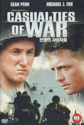 전쟁의 사상자들 Casualties Of War